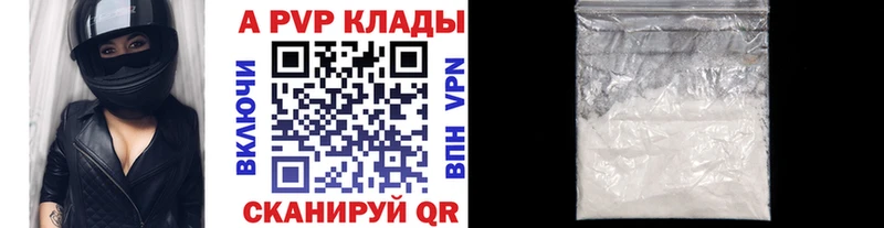 Alfa_PVP кристаллы  Купить  Черняховск 