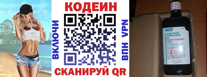 Кодеиновый сироп Lean напиток Lean (лин) Черняховск