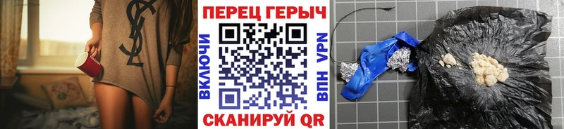 ГЕРОИН Heroin  Купить где  Черняховск 