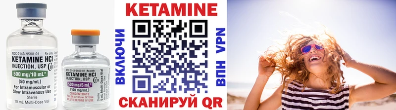 КЕТАМИН ketamine  Купить  Черняховск 